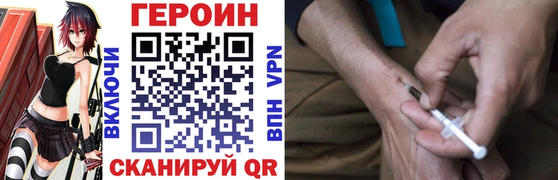 ГЕРОИН Афган  где можно купить   Зеленогорск 