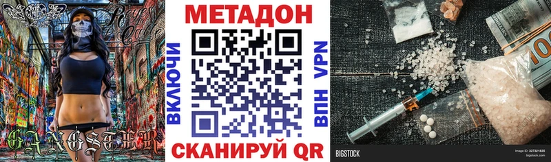 МЕТАДОН VHQ где купить кракен зеркало Зеленогорск